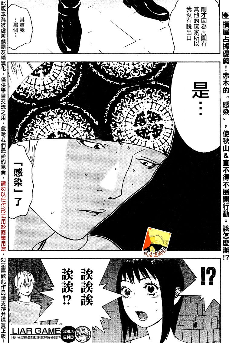 第89话