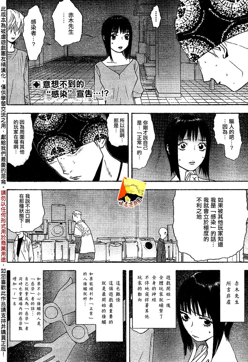 第90话