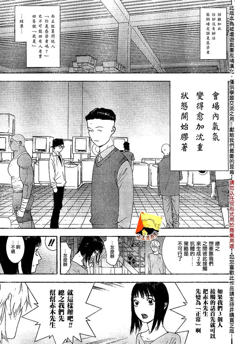 第90话
