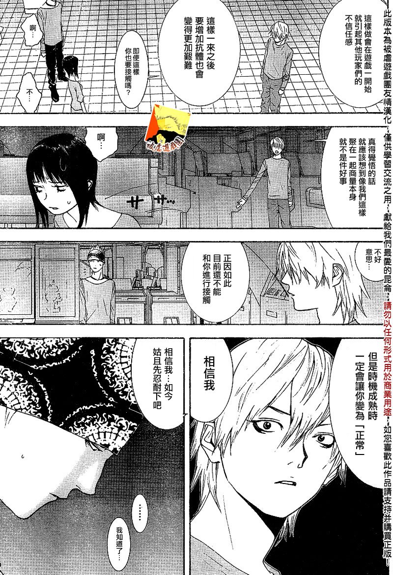 第90话