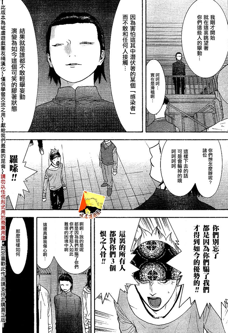 第90话