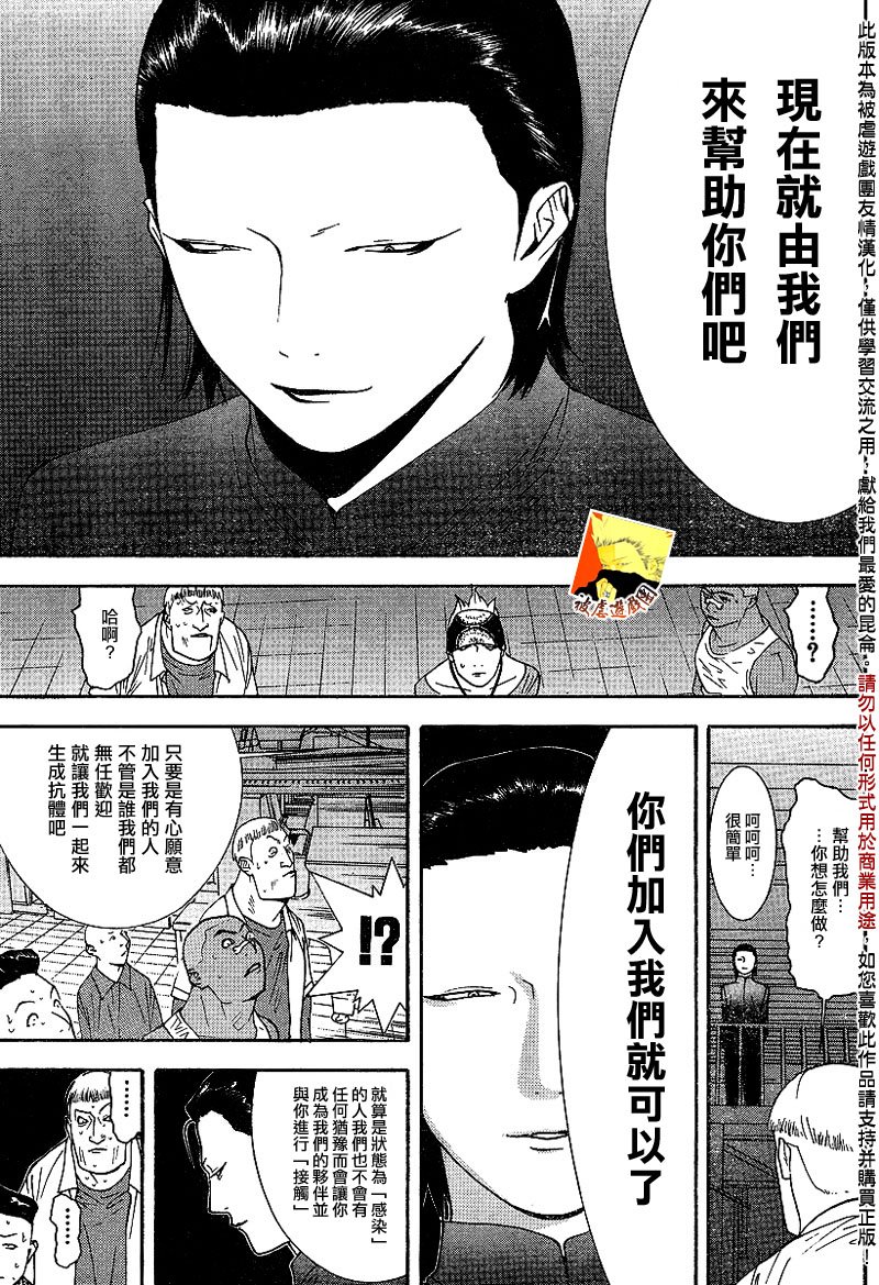 第90话