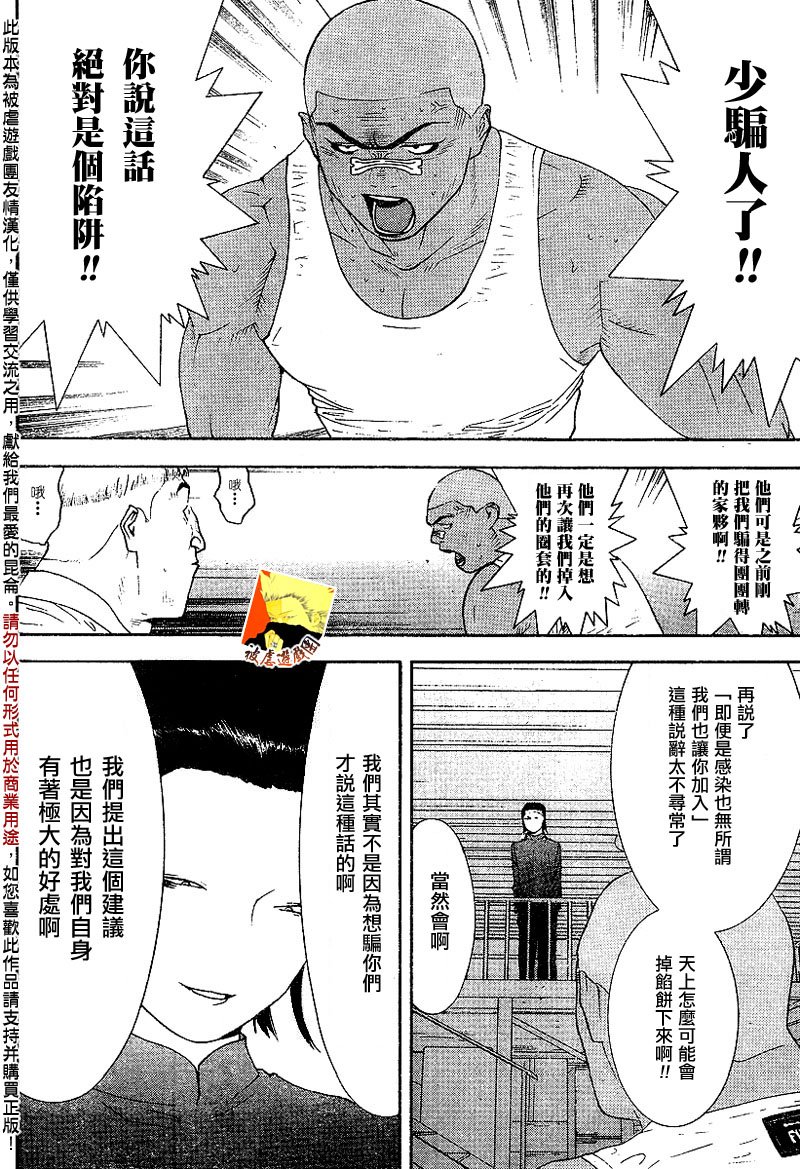 第90话
