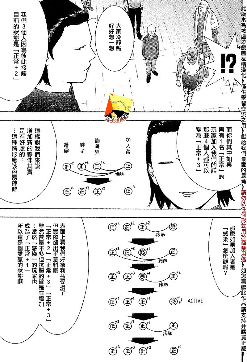 第90话
