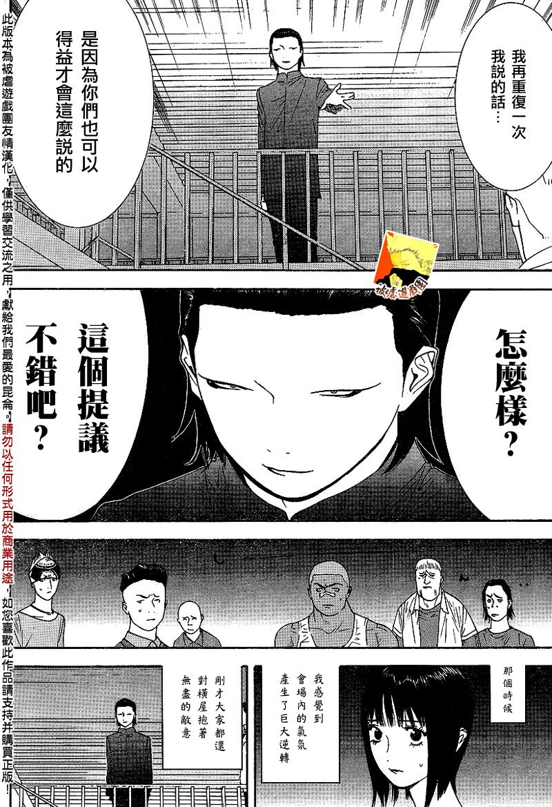 第90话