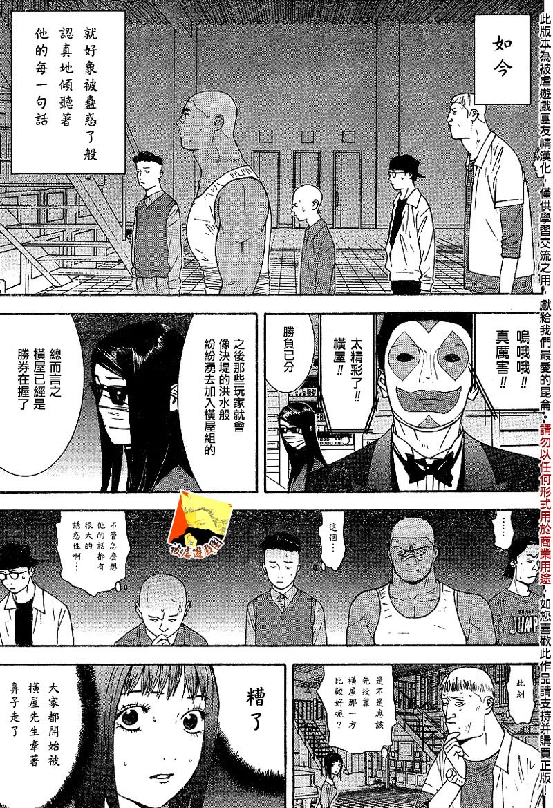 第90话