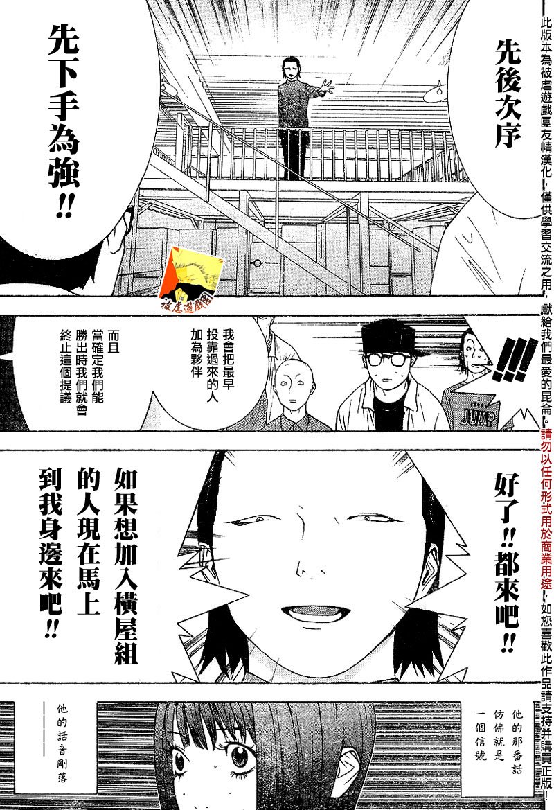 第90话