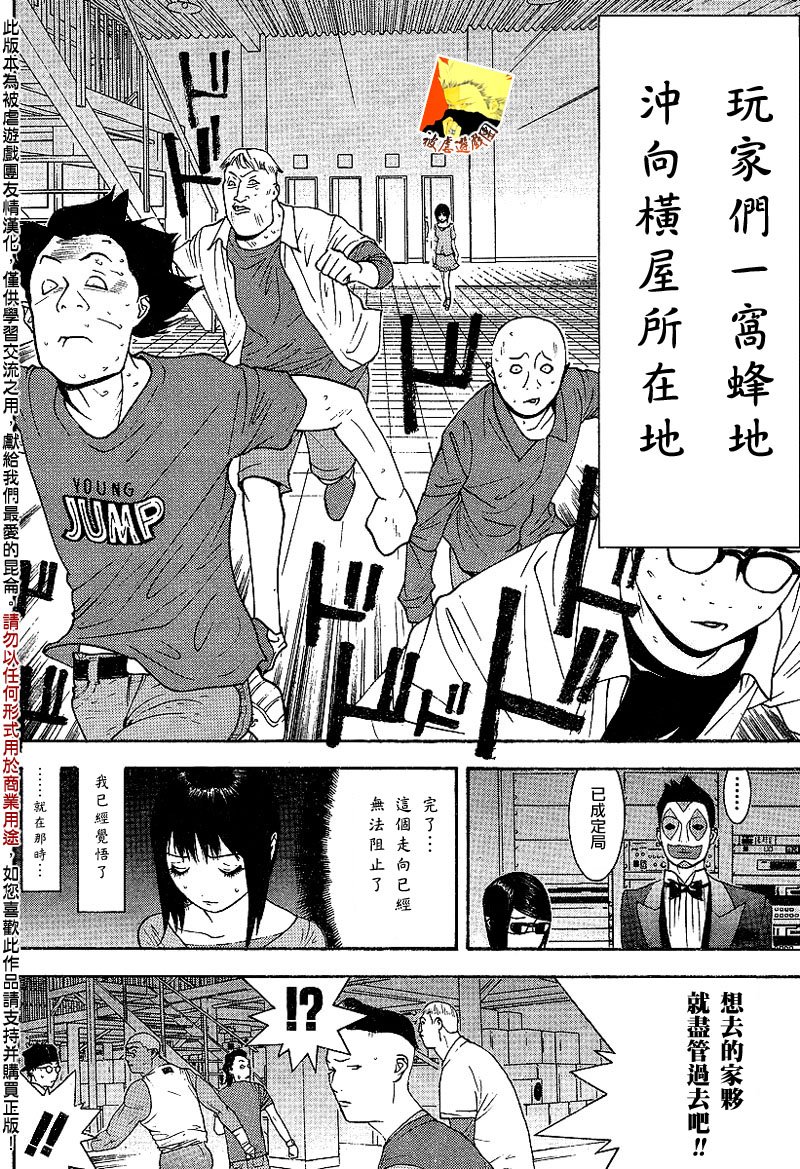 第90话