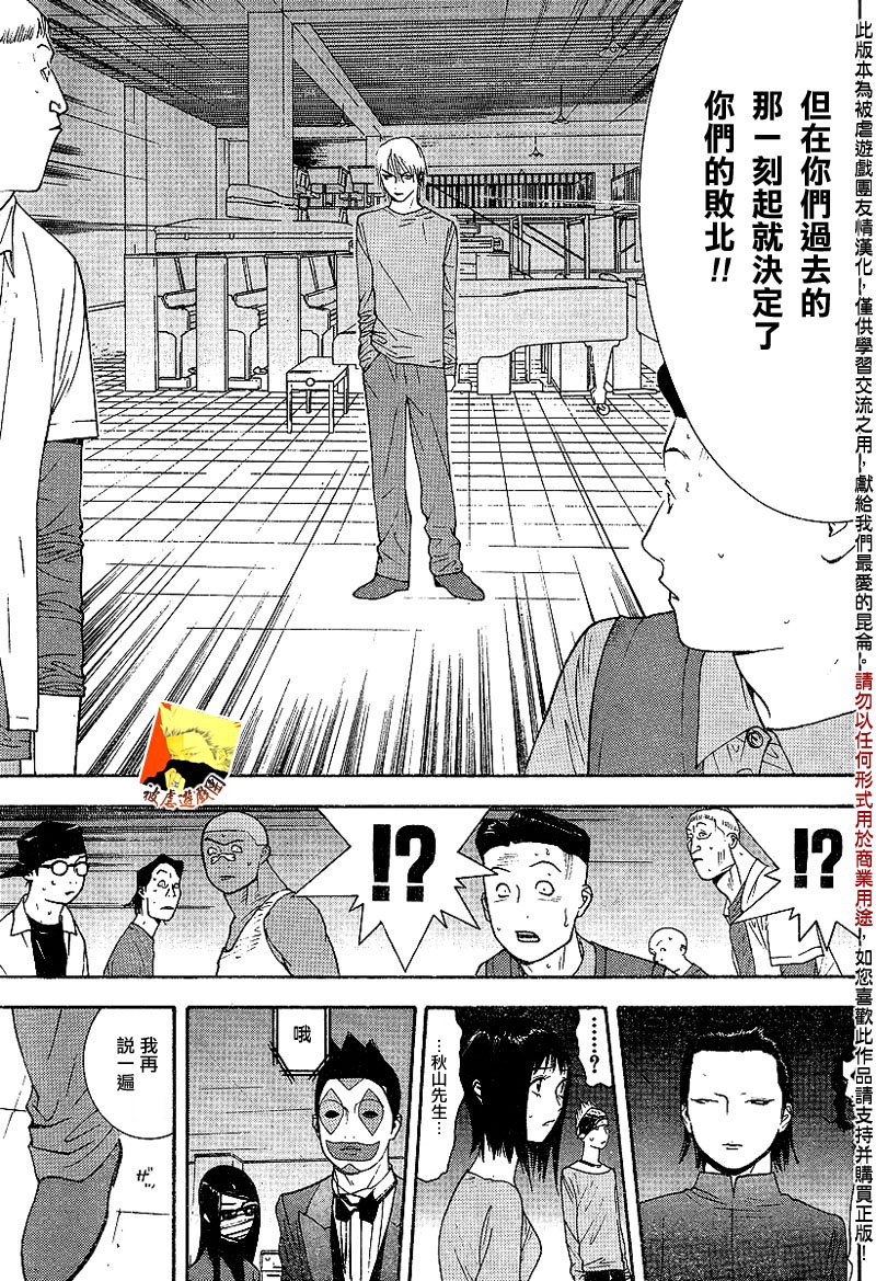 第90话