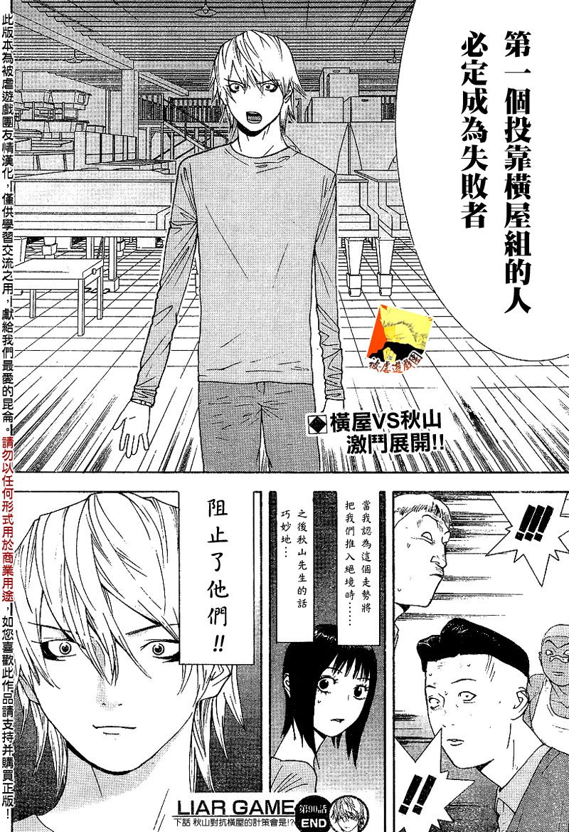 第90话