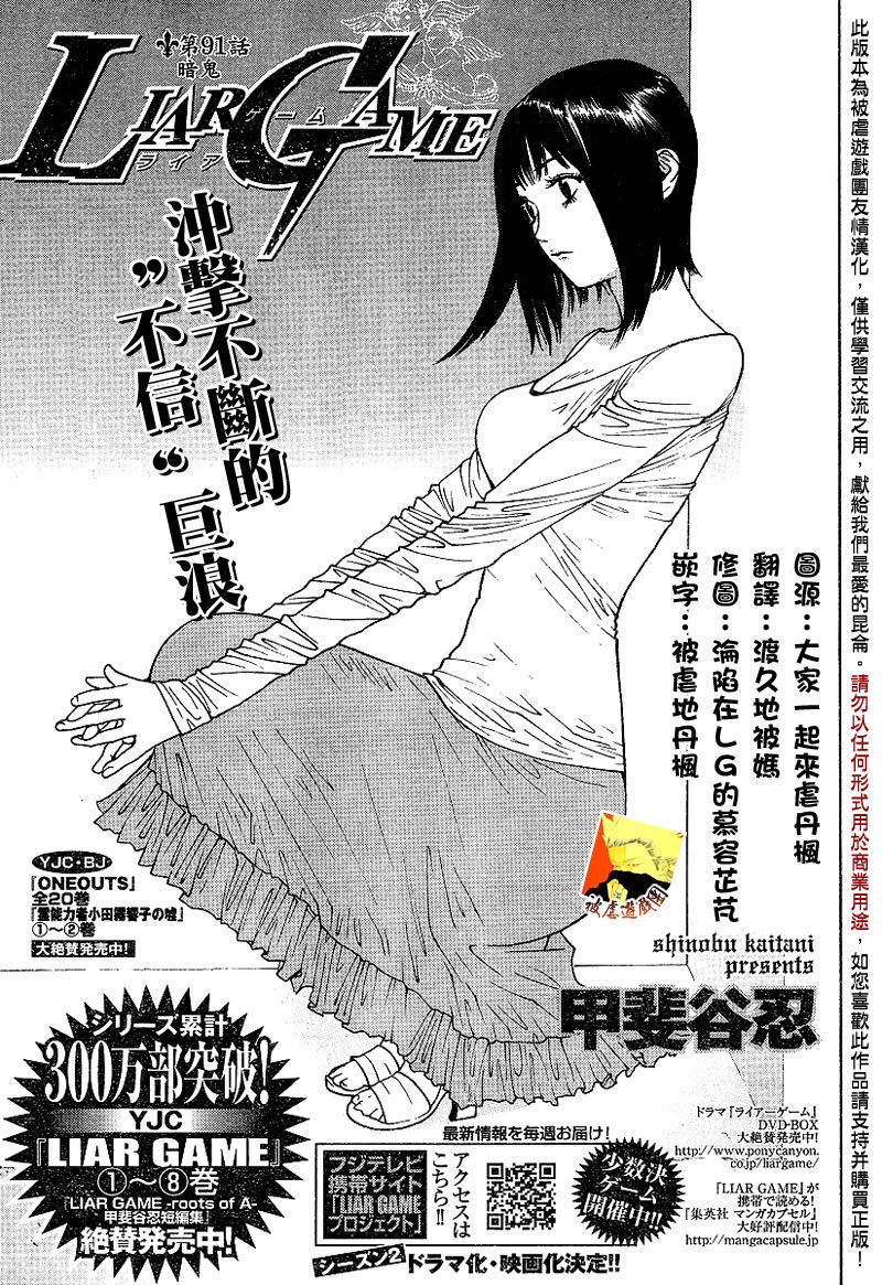 第91话