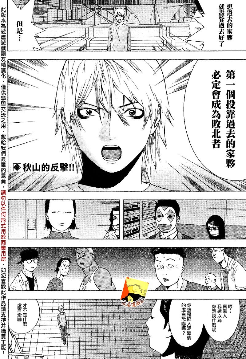 第91话