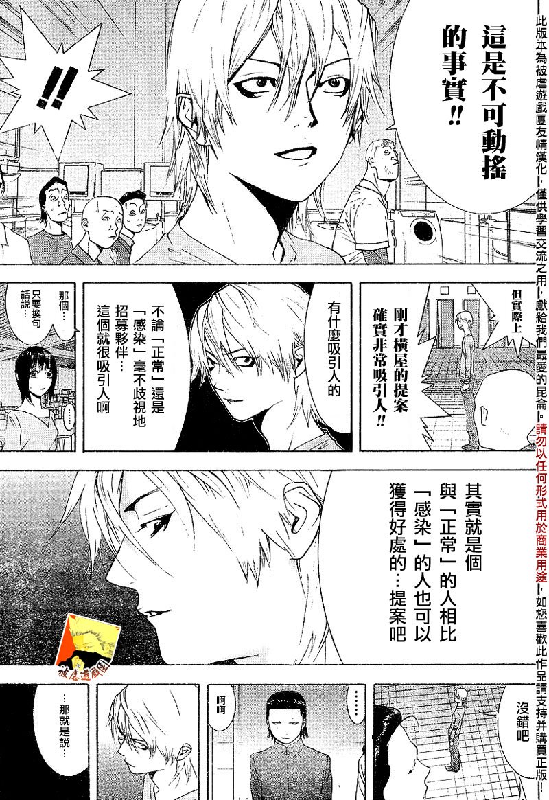 第91话