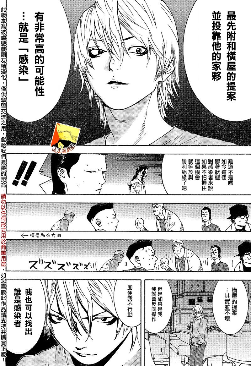 第91话