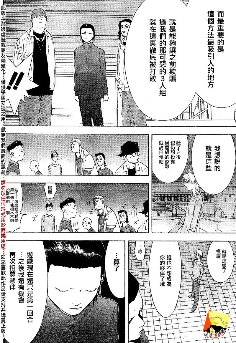 第91话