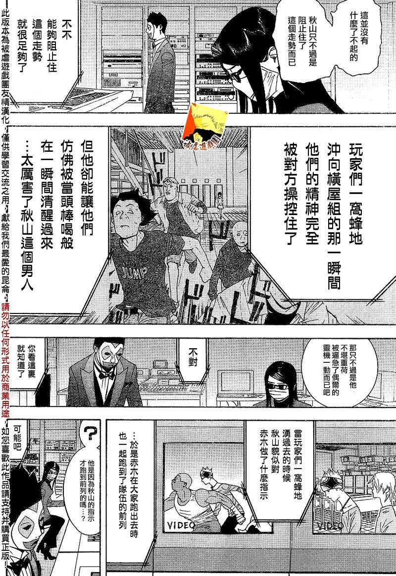 第91话