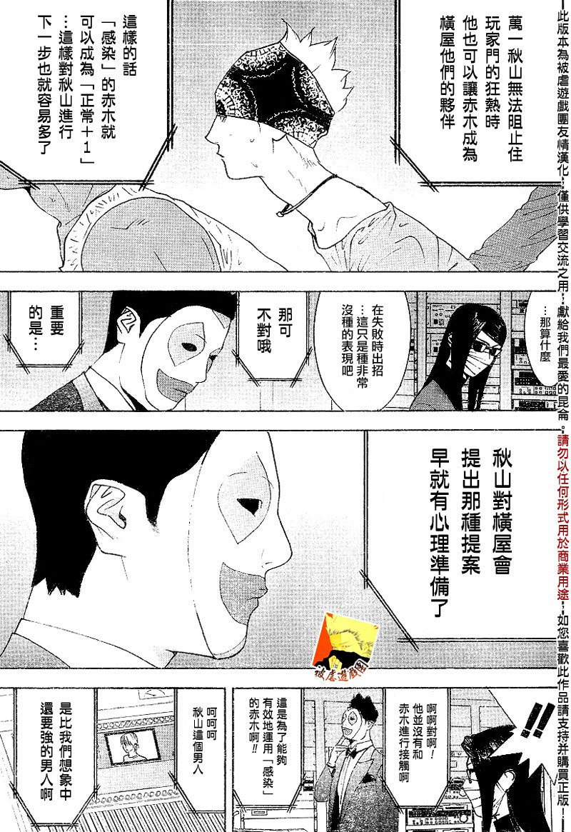 第91话