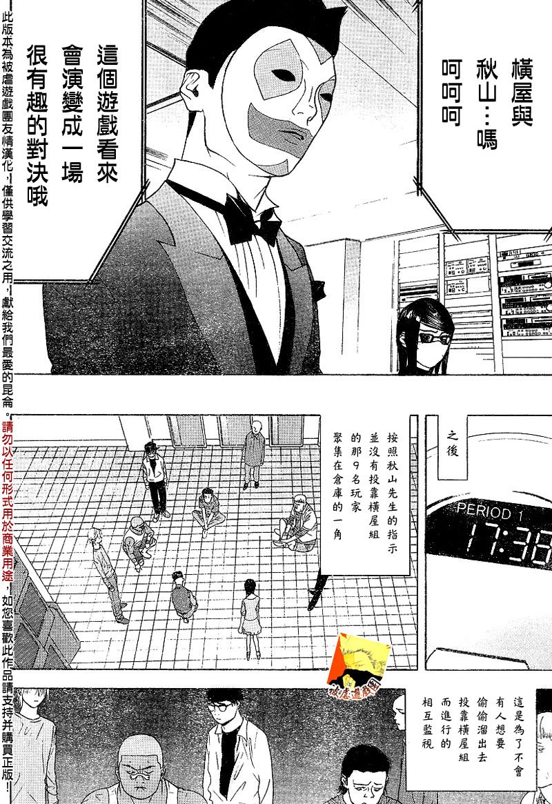 第91话