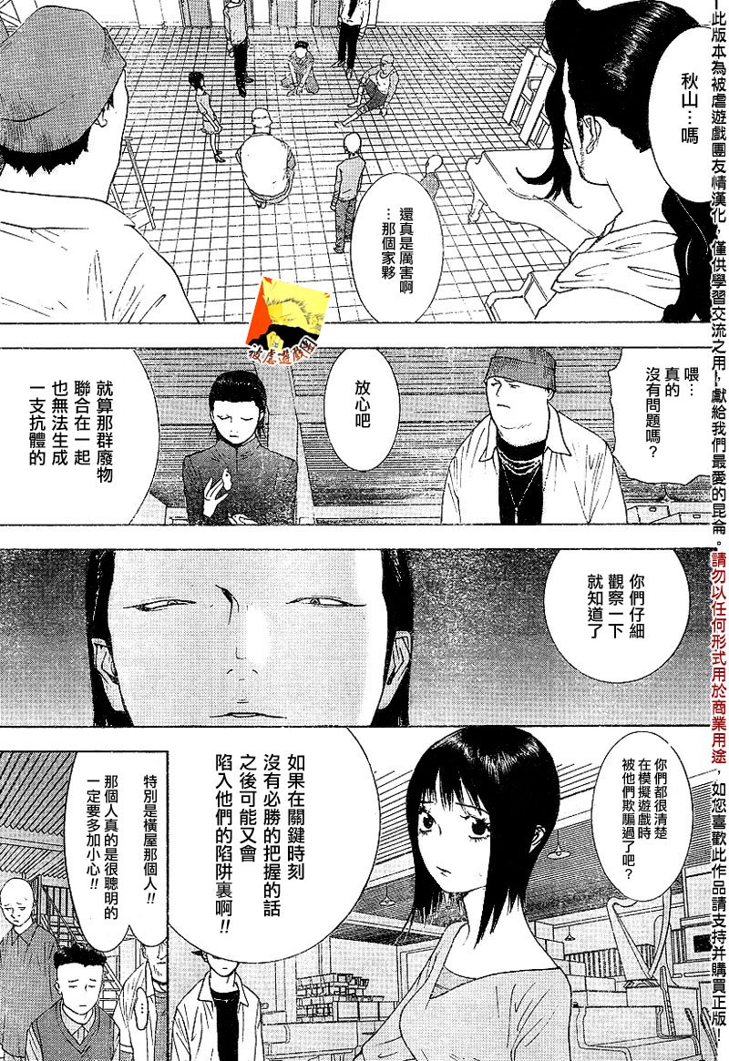第91话