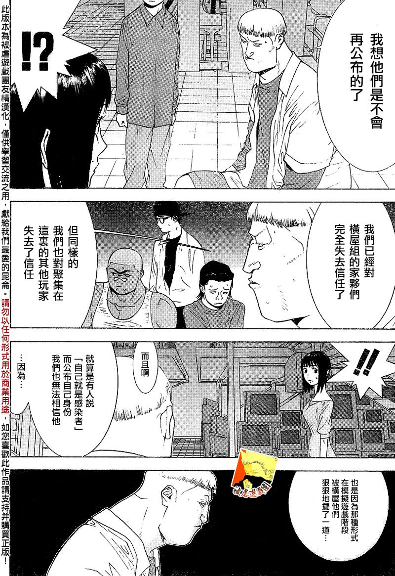 第91话