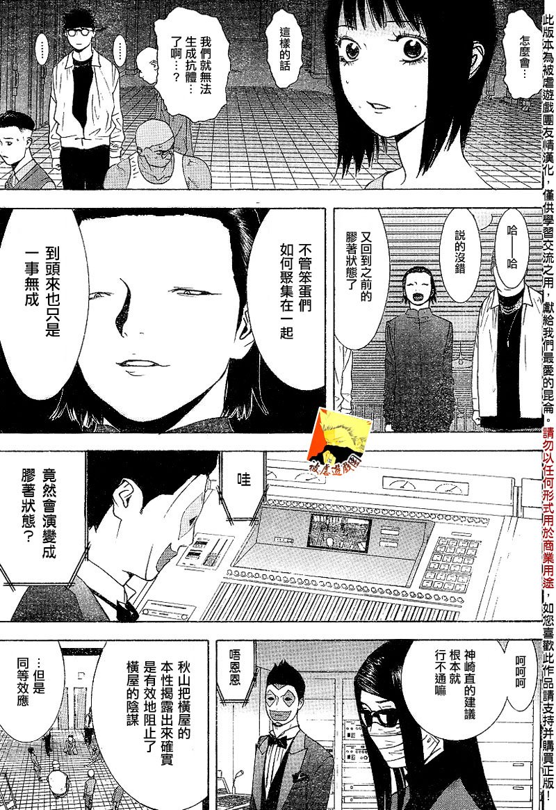 第91话