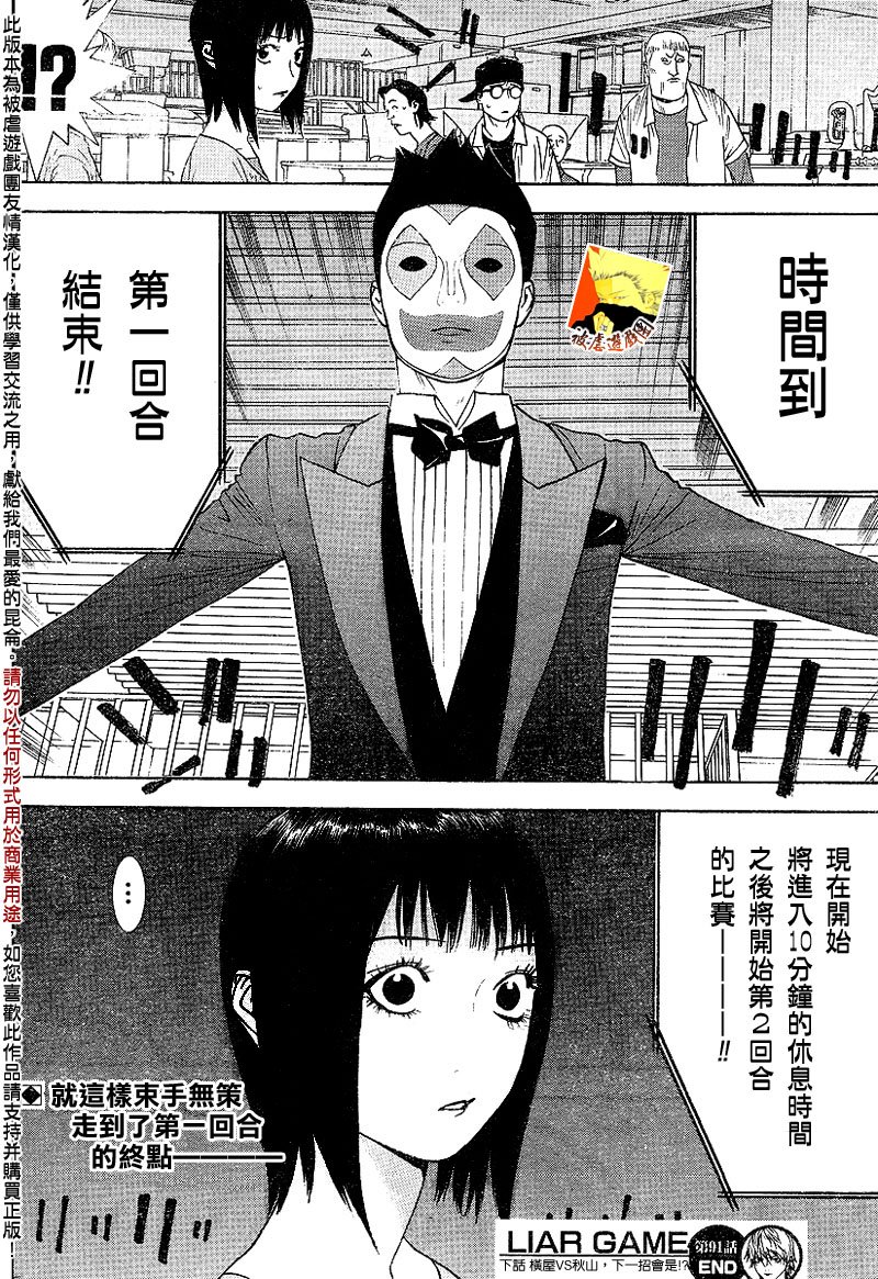 第91话
