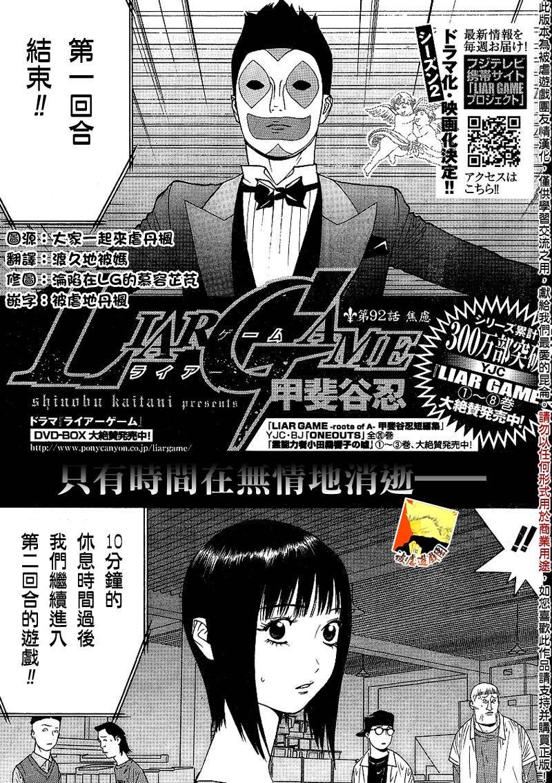 第92话