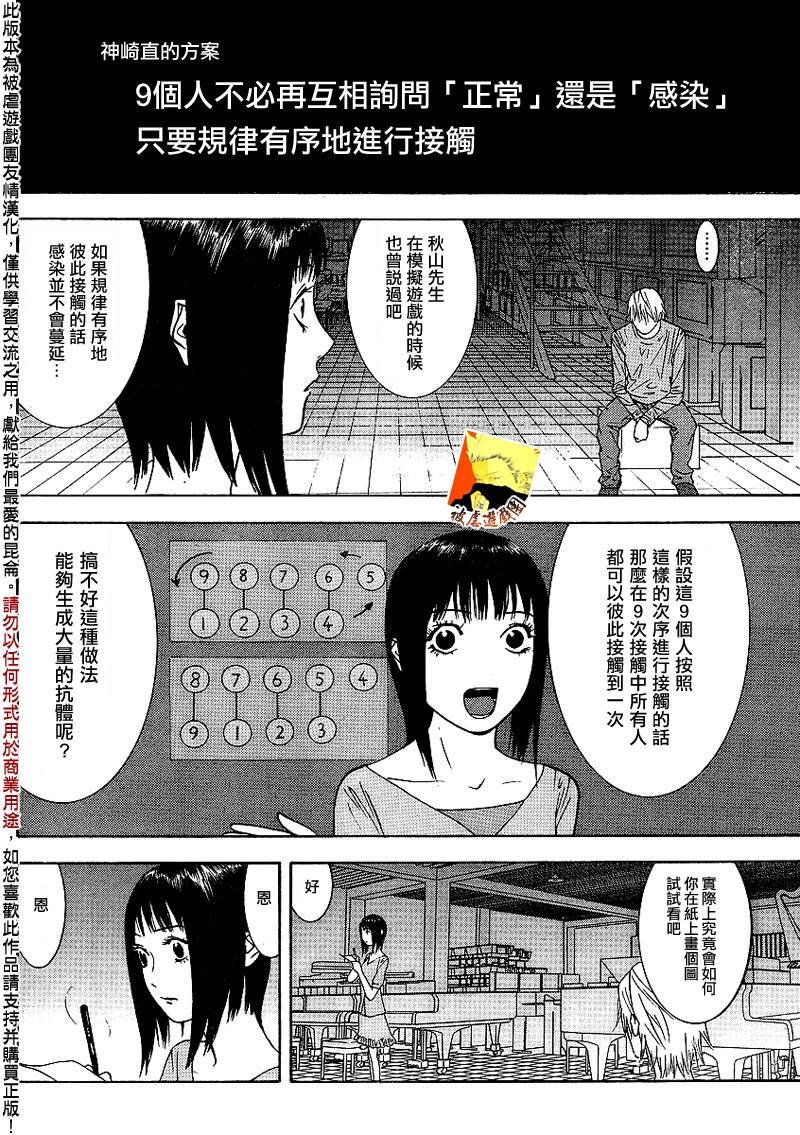 第92话