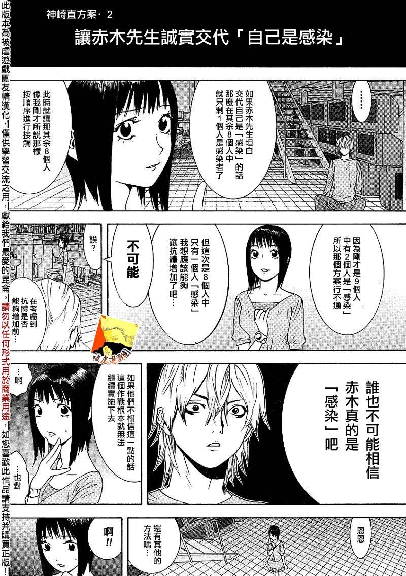 第92话