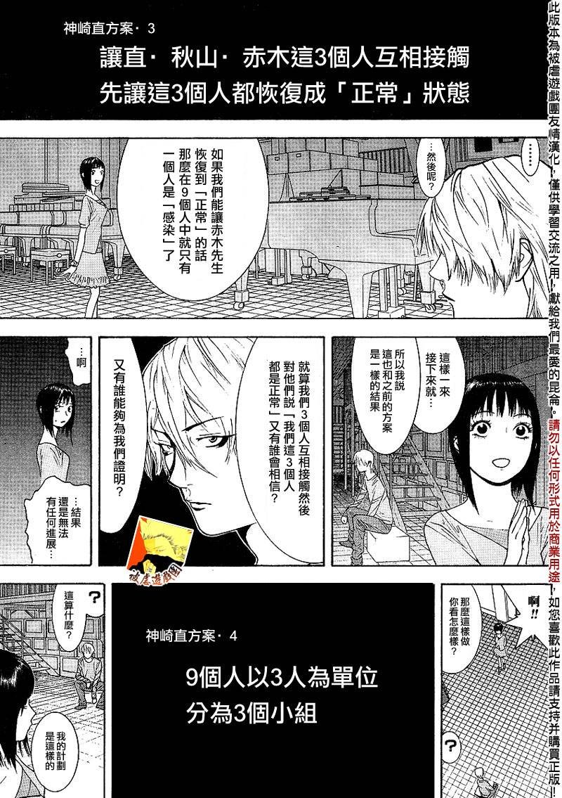第92话