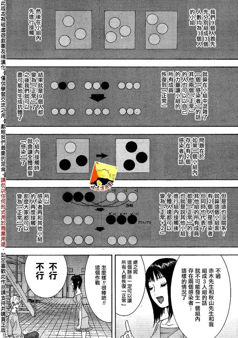 第92话