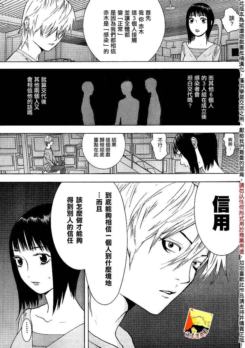 第92话