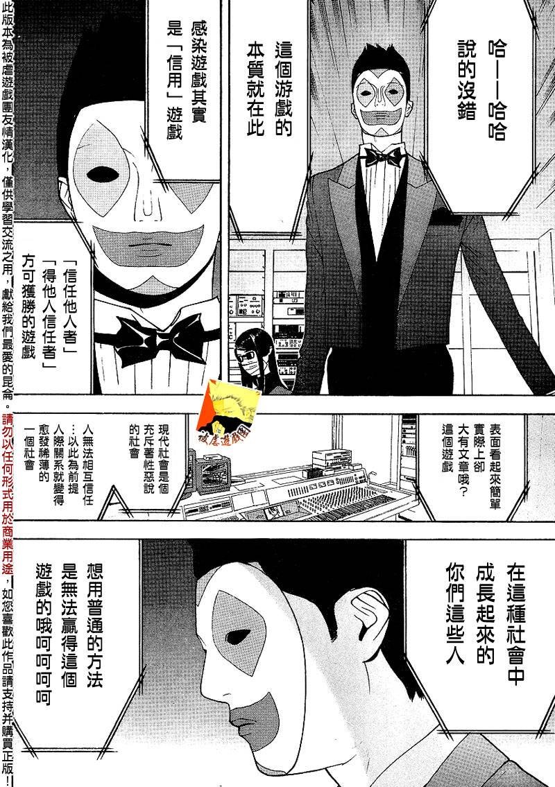 第92话