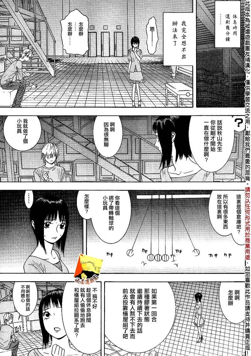 第92话