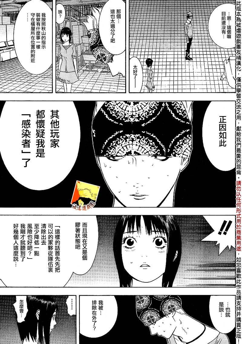 第92话