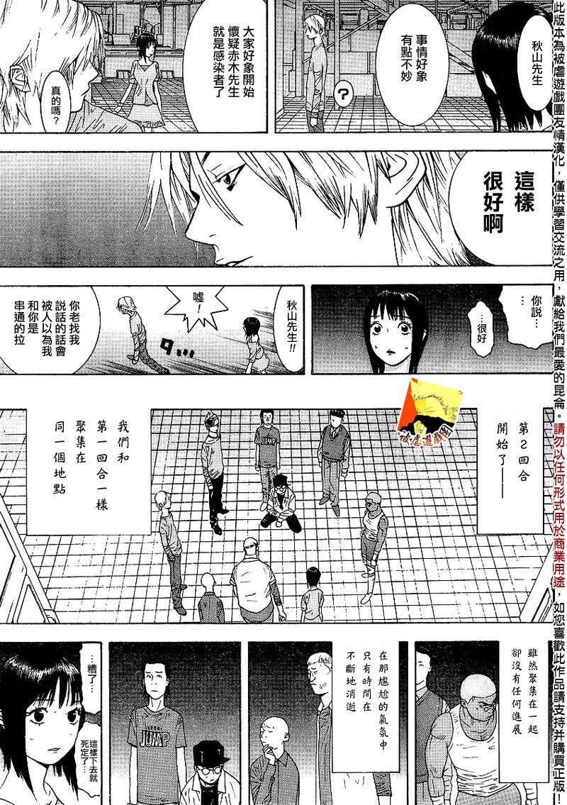 第92话