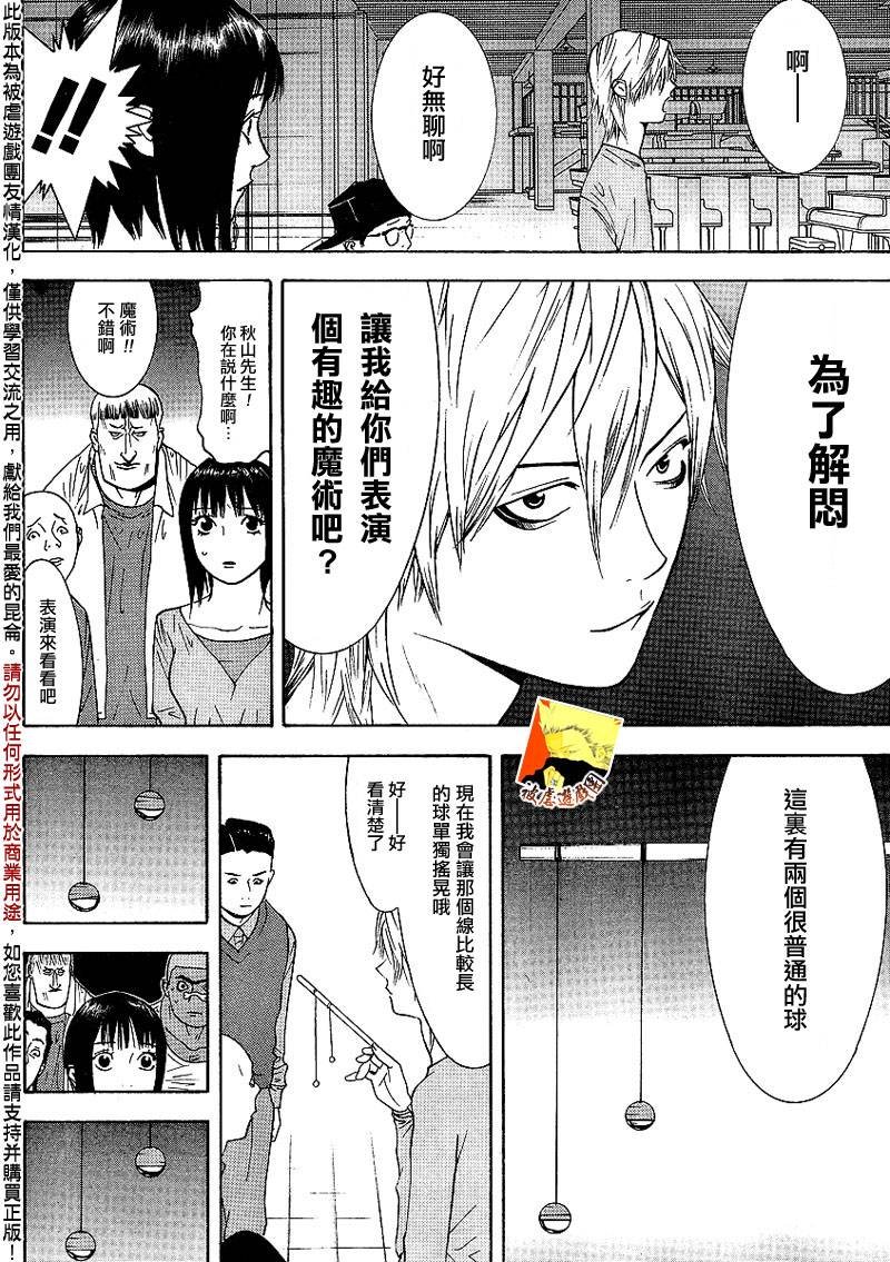 第92话