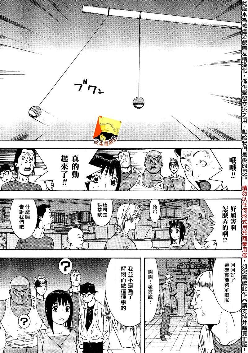 第92话