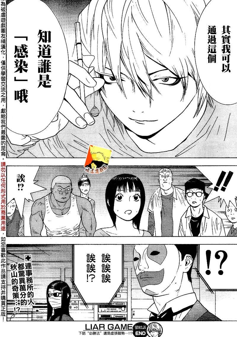 第92话