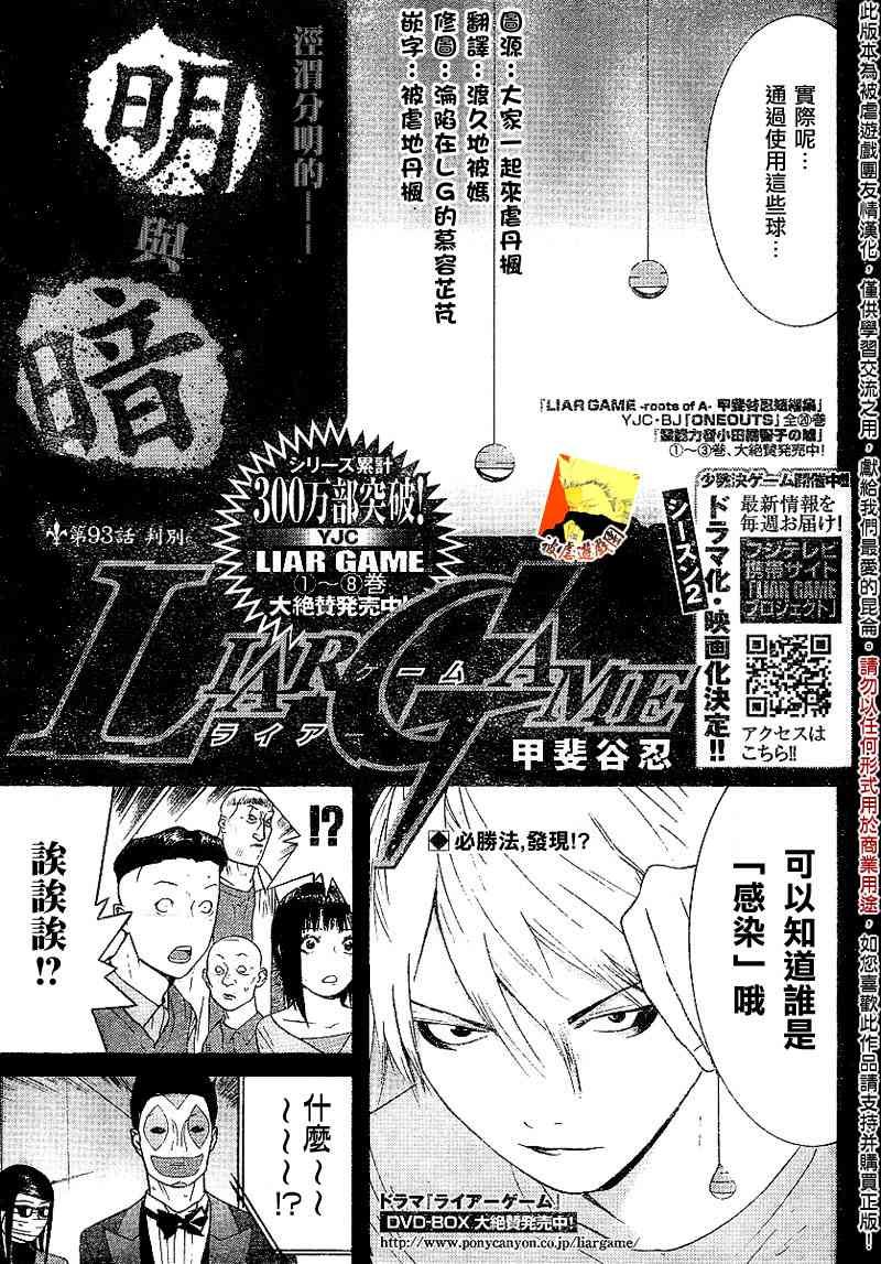 第93话