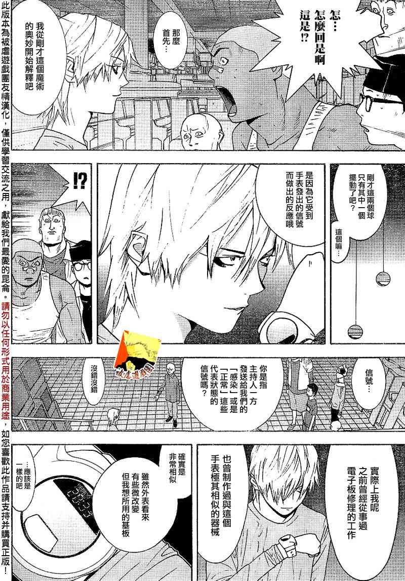 第93话