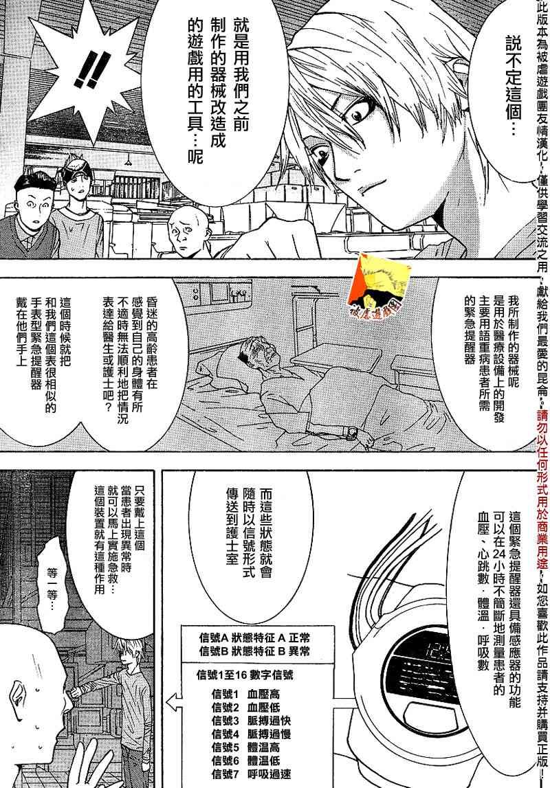 第93话