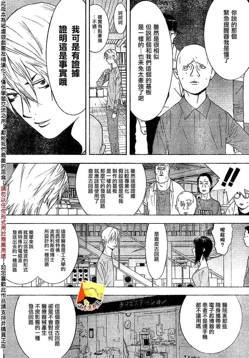 第93话