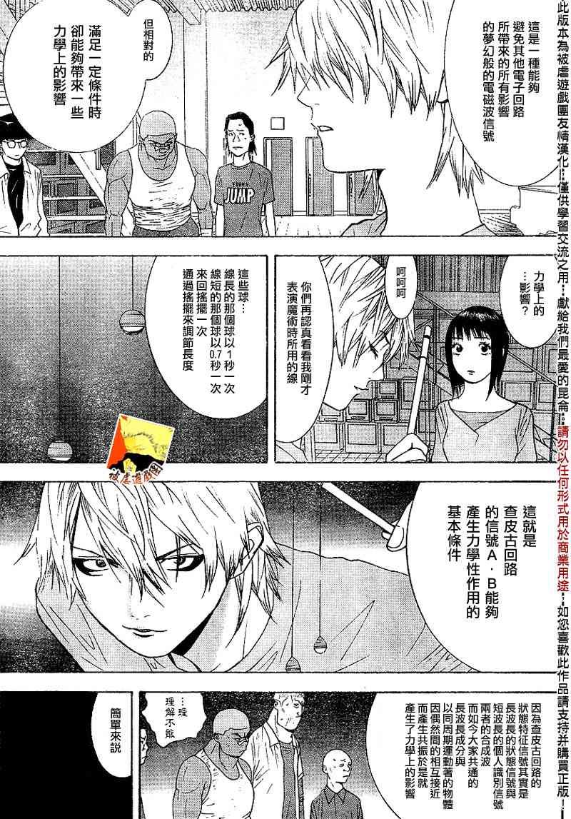 第93话