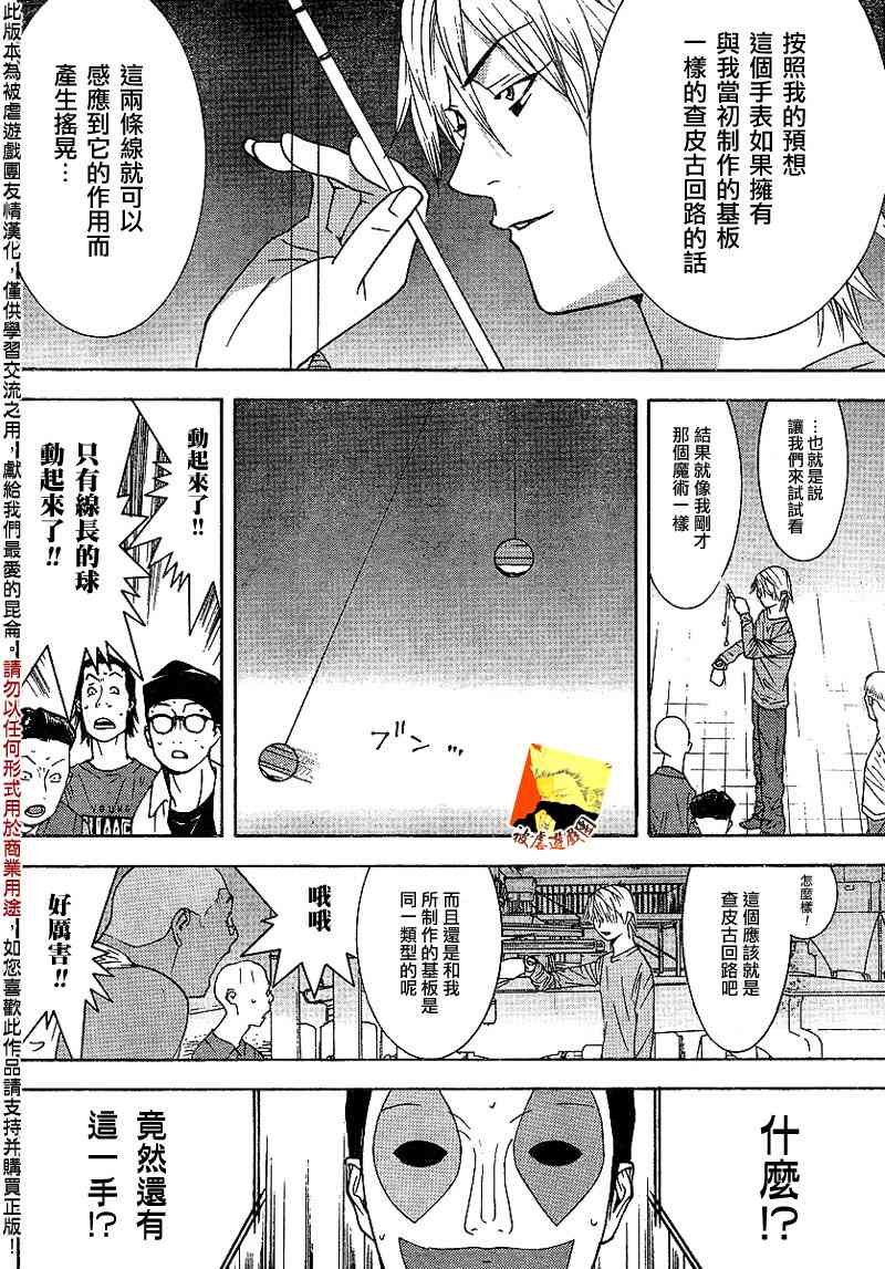 第93话