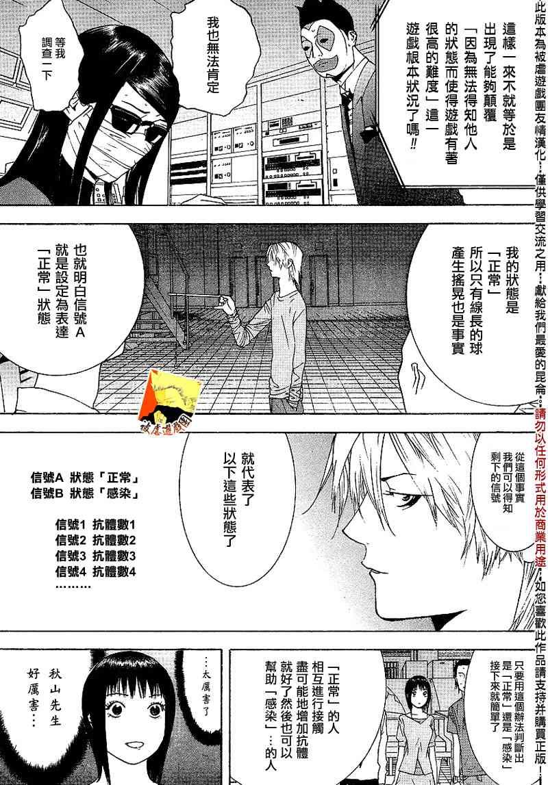 第93话
