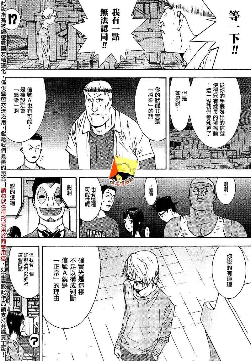 第93话