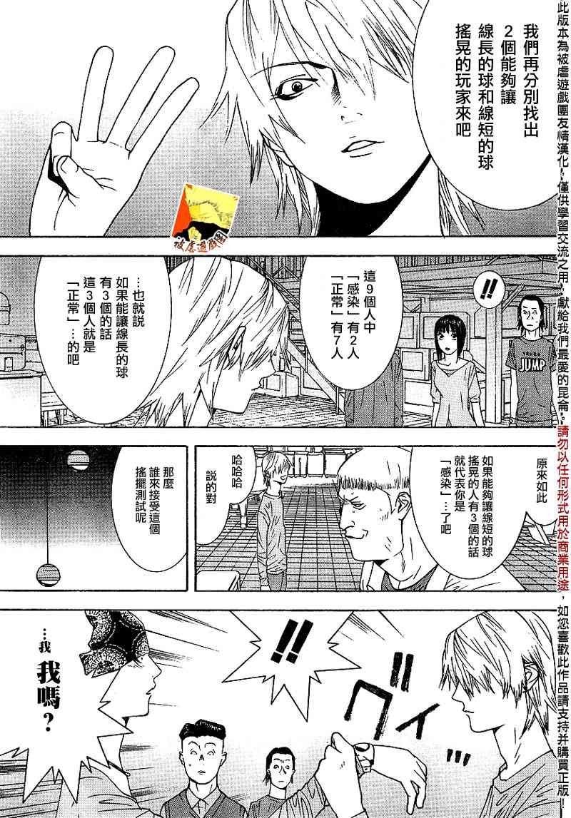 第93话