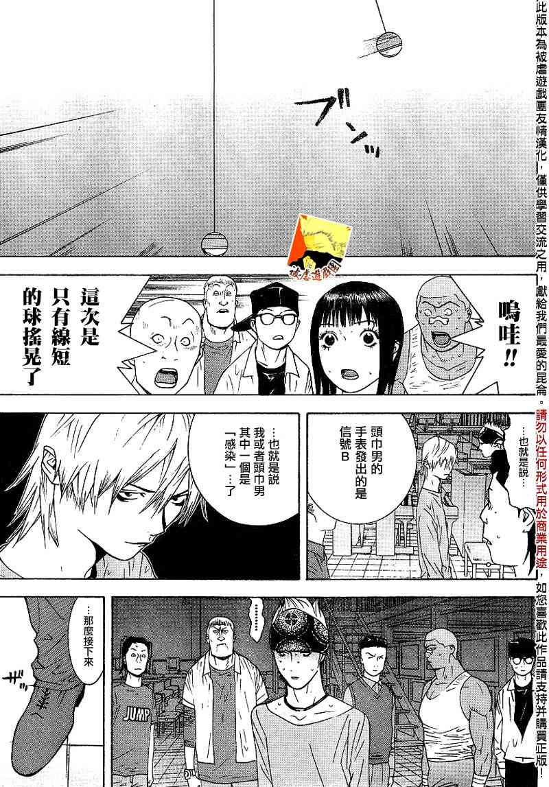 第93话