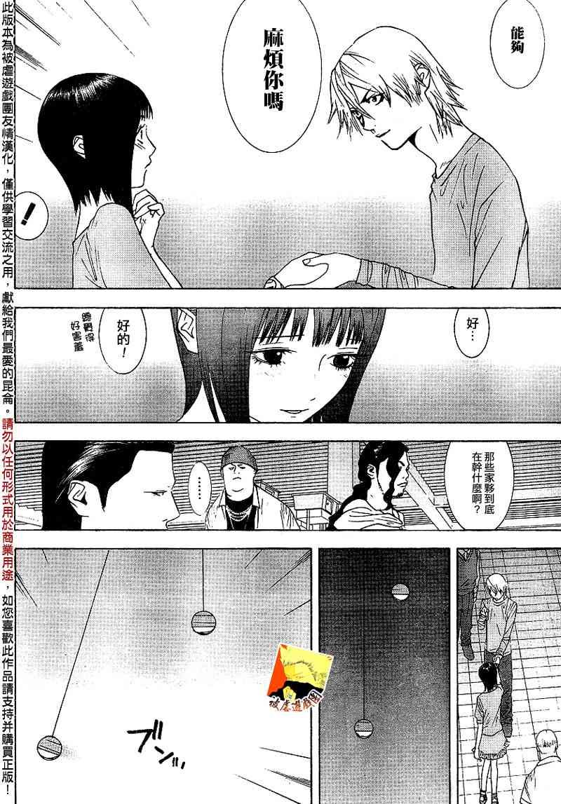 第93话